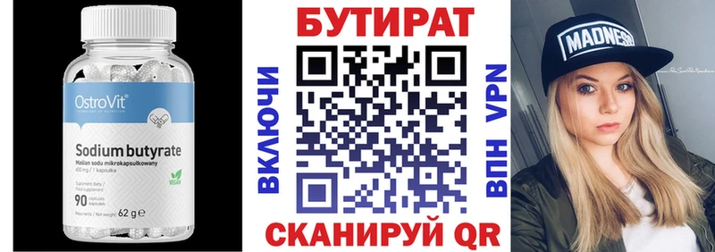 Бутират оксибутират  Купить  Реж 