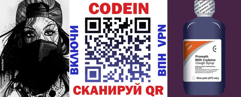 Купить где  Реж  Кодеин Purple Drank 