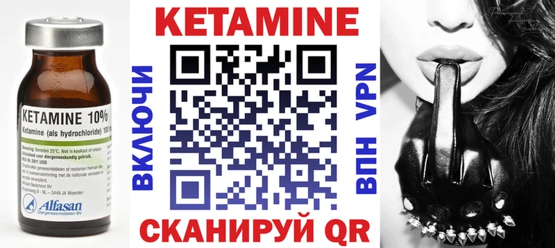 Кетамин ketamine  Купить где  Реж 