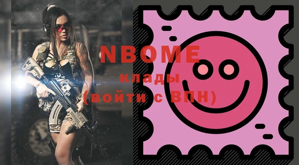 марки nbome Заволжье